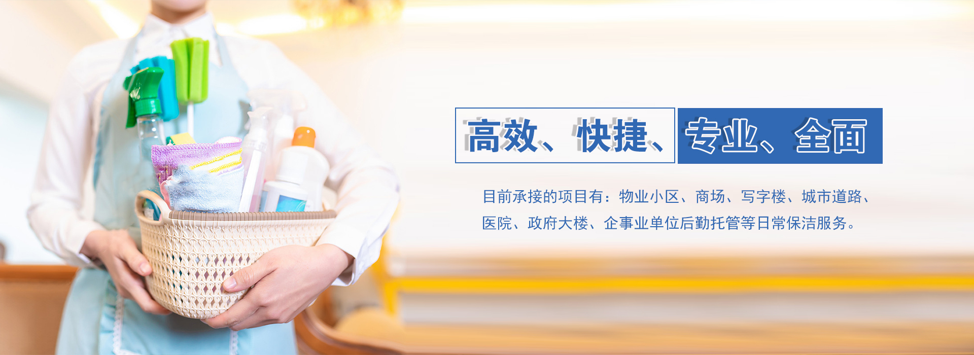 上海保洁公司 上海保洁公司