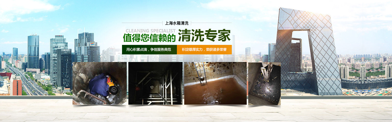 上海闵行水箱清洗公司
