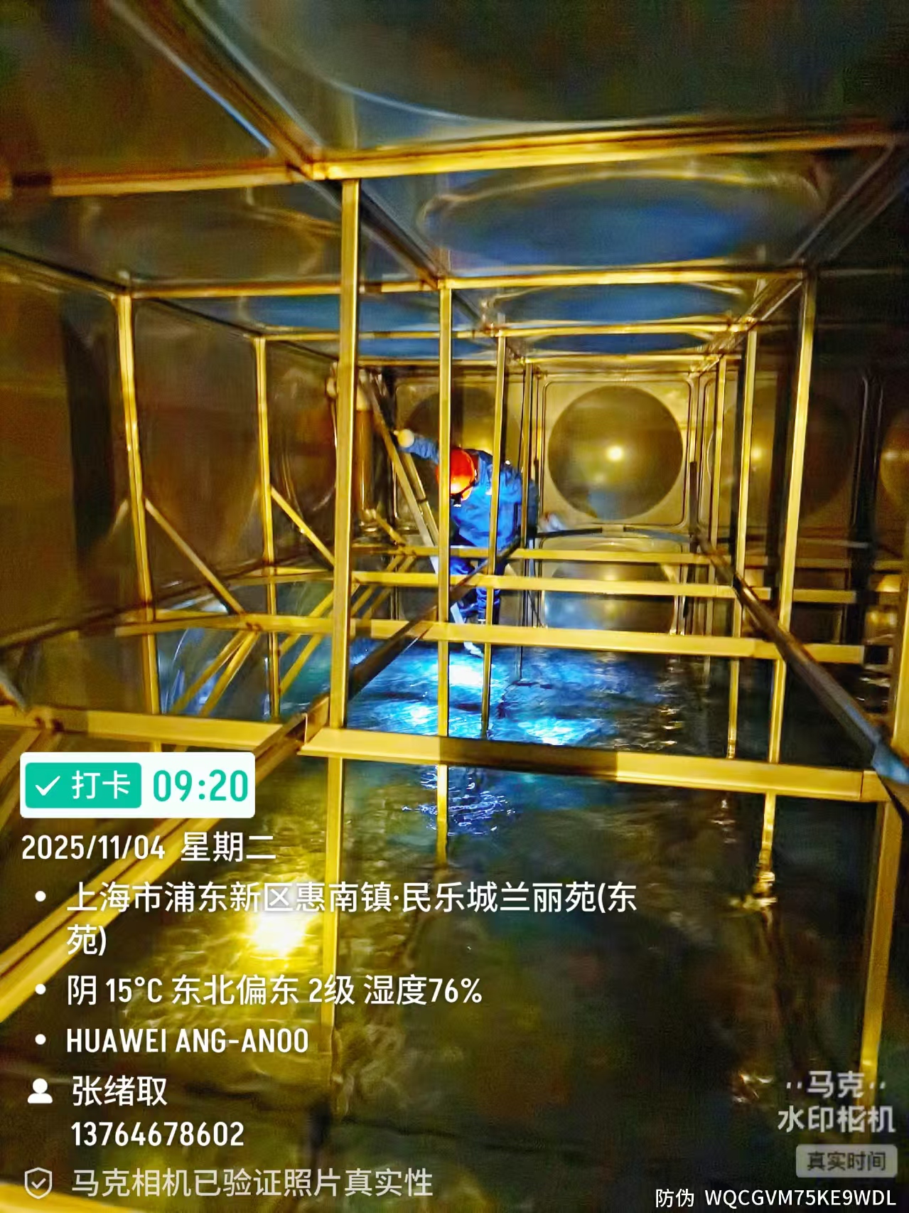 浦东水箱清洗公司 水箱清洗 水质检测公司 生活水箱清洗检测